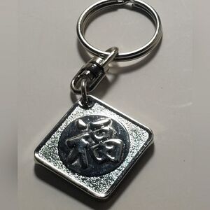 Decorative Keychain (3 for $20 SALE)